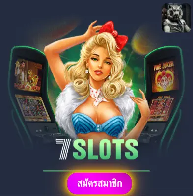 PGSLOTMEGA - เล่นสล็อตกับเรา แล้วรับเงินจริงไปเลย ไม่ต้องรอ